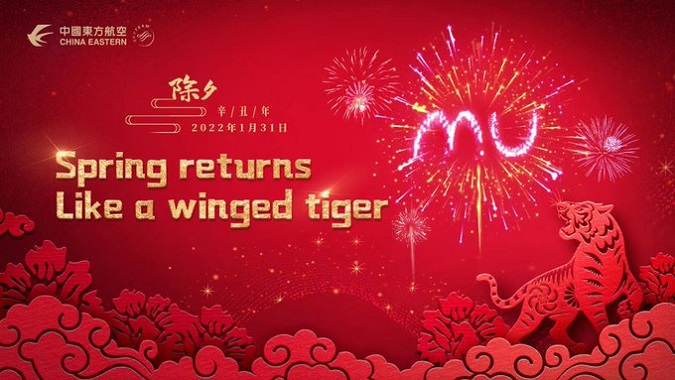 Lunar New Year Firecrackers Festival welcomes Year of the Tiger